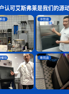艾斯弗莱商用方块制冰机全国联保