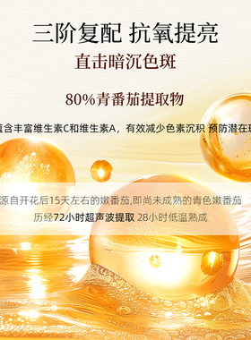 itsskin伊思能量VC焕白精华液