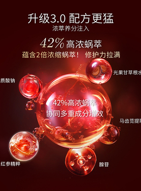 伊思红参蜗牛爽肤水抗老修护保湿