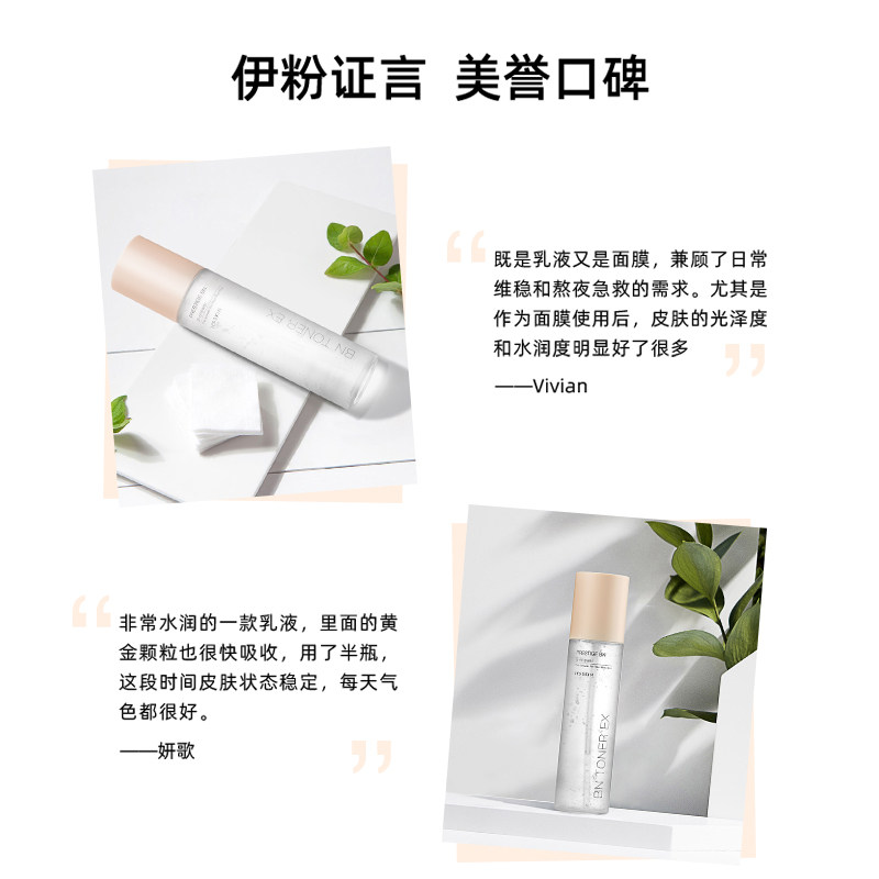 【修护滋养】伊思复原金萃护肤品乳液 itsskin伊思海外乳液/面霜