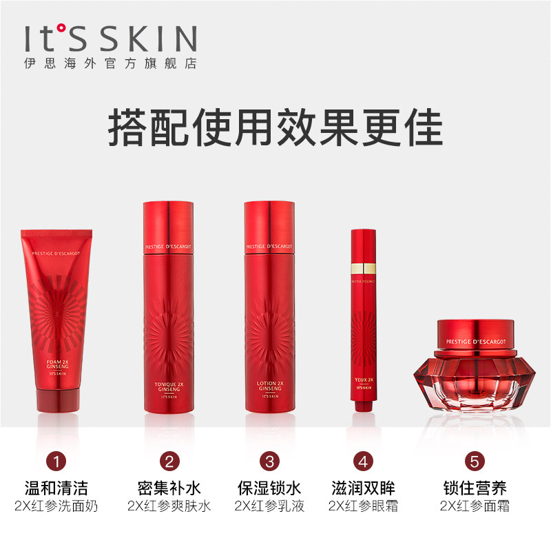 itsskin伊思红参蜗牛套装补水礼盒 itsskin伊思海外面部护理套装