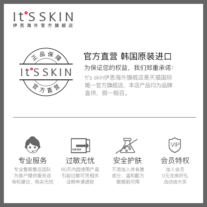 it rsquo s skin韩国伊思婚纱身体乳 itsskin伊思海外身体乳/霜