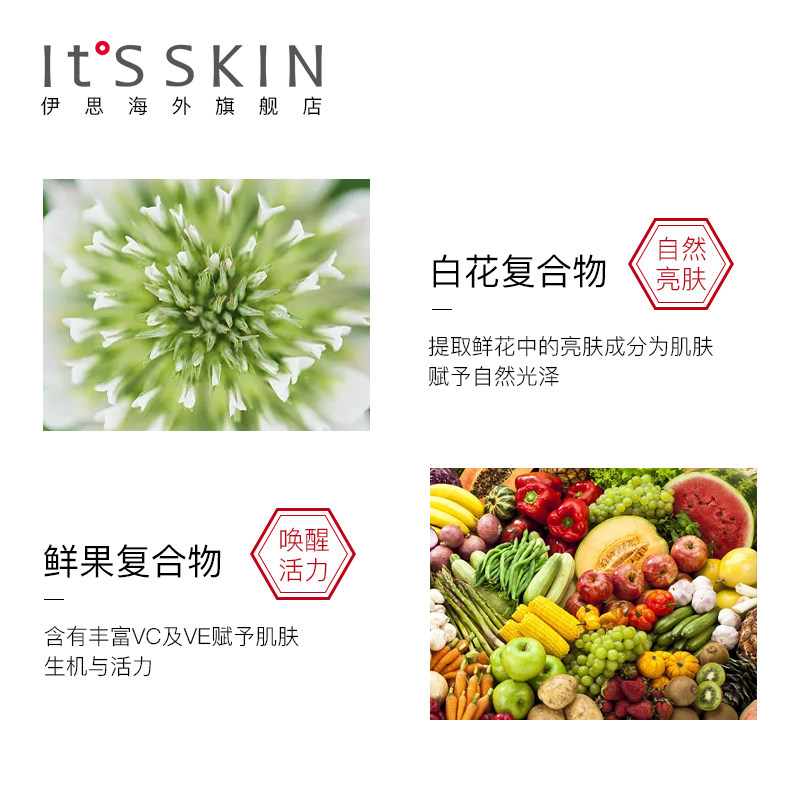 【官方旗舰】伊思婚纱美白保湿身体乳 itsskin伊思海外身体乳/霜