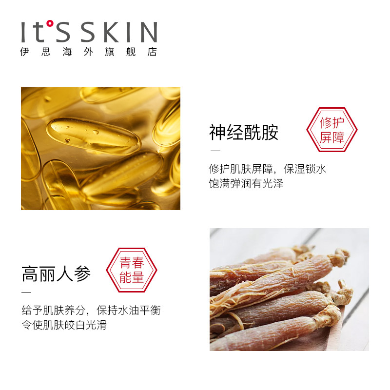 it rsquo s skin伊思ex晶钻爽肤水 itsskin伊思海外化妆水/爽肤水