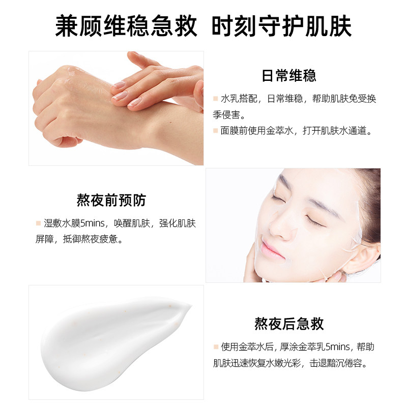 【修护滋养】伊思复原金萃护肤品乳液 itsskin伊思海外乳液/面霜