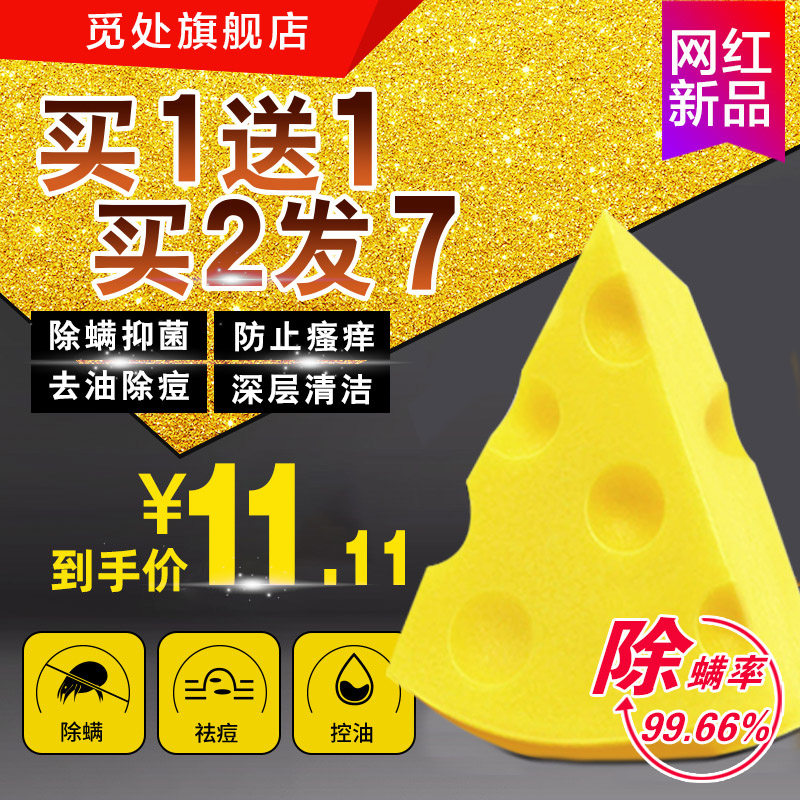 芝士海盐除螨全身清洁面非硫磺香皂 觅处香皂