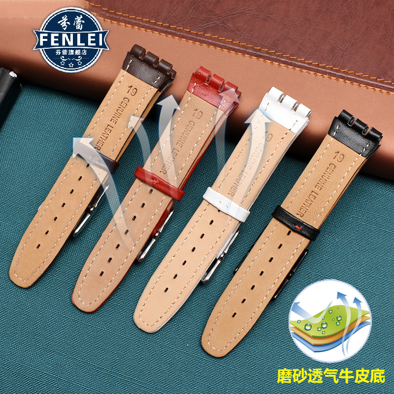 适配swatch yrs ycs男女真皮表带 芬蕾配件