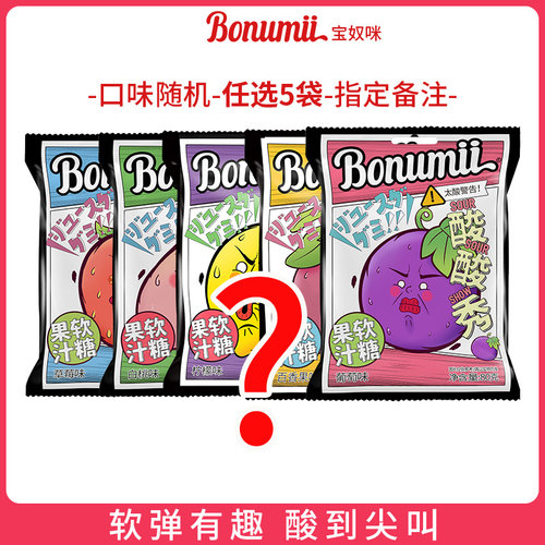 宝奴咪酸酸秀果汁酸砂软糖水果糖爆酸糖果网红橡皮糖新年零食240g - 图3