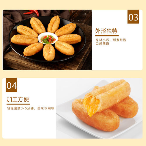 千味央厨咸蛋黄注芯小油条252g早餐半成品火锅油条涮煮食材冷冻 - 图2