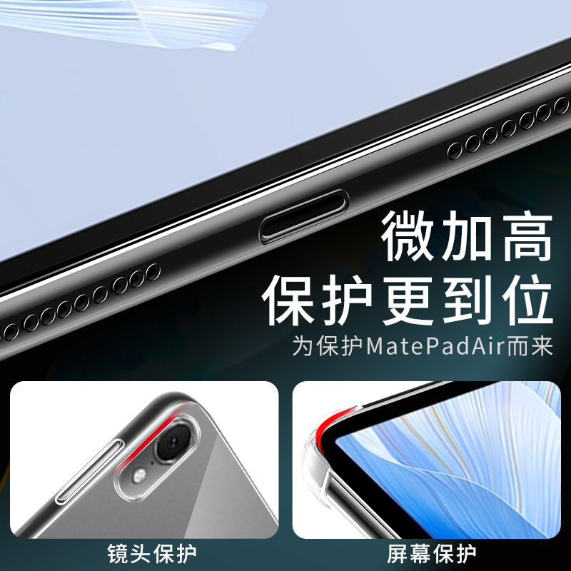 适用华为matepad11保护套matepadse气囊matepadpro透明mate12.4平板pro13.2寸matepro2024硅胶pad后壳padair-图3