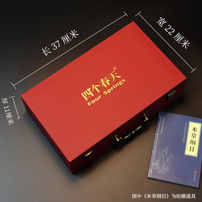 【春节礼品】四个春天藏红花冬虫夏草西洋参礼盒装送老师领导礼物