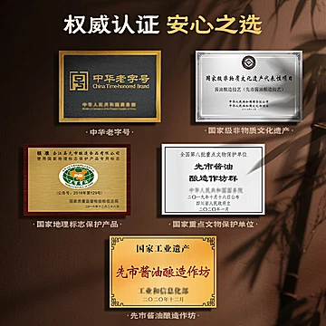 【先市】秋子油传统古法老抽酱油1.8L[5元优惠券]-寻折猪