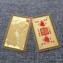 Wu Wealth God Zhao Gongming metal Buddhist card copper card for attracting wealth and treasure safe card and gold card