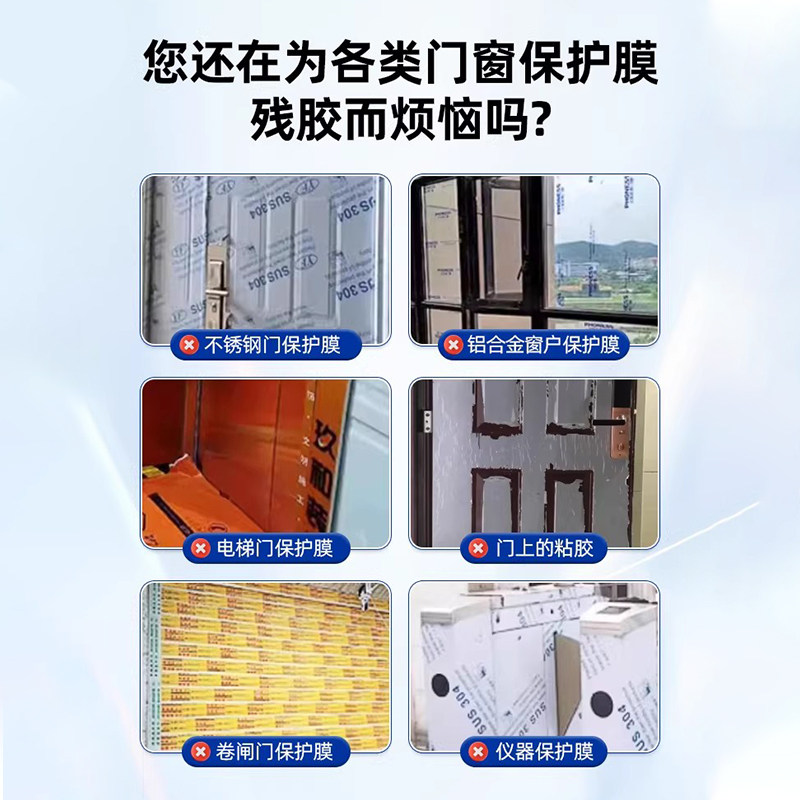 门窗保护膜去老化风干薄膜脱模剂铝合金门窗脱胶剂超强去胶除胶剂,淘宝优惠券,粉丝福利购,淘宝优惠卷