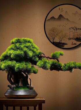办公室摆件仿真迎客松盆景假树绿植盆栽客厅玄关家居装饰品新中式