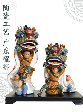 佛山醒狮舞狮摆件家居客厅玄关装饰手工工艺品年会商务手信