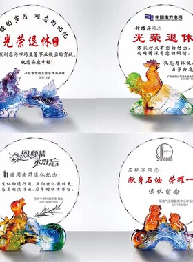 退休的纪念琉璃水晶奖牌老师光荣退休的礼物摆件荣休纪念品