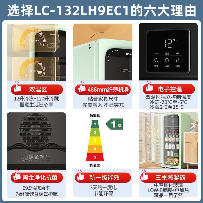 海尔超薄冰吧132/150L家用客厅小型冷藏柜茶叶红酒饮料办公室冰箱 - 图0