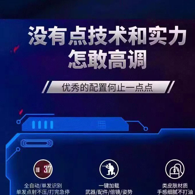 绝地求生压枪绝地求生PUBG吃鸡宏鼠标一个点高压水枪主播同款专用芯片可过玄武