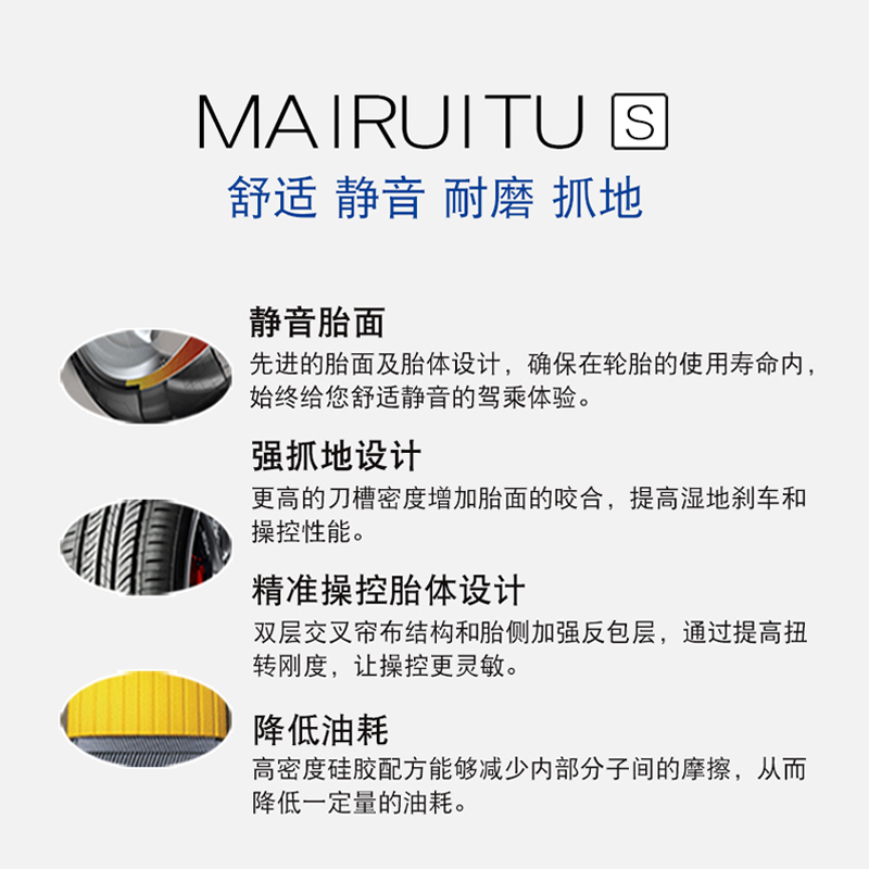 迈瑞途汽车轮胎255/45R18适配大众辉腾奥迪TTA8捷豹99W-图2