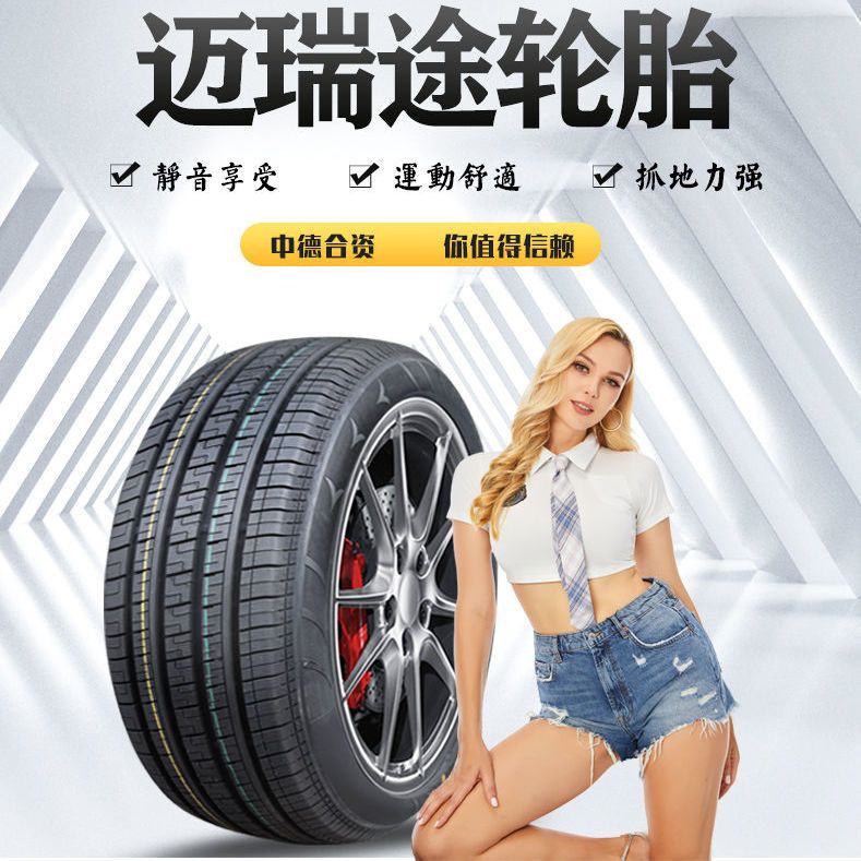 迈瑞途驰丰8号系列汽车轮胎185/195/205/215//55/60/65R15R16R17 - 图0