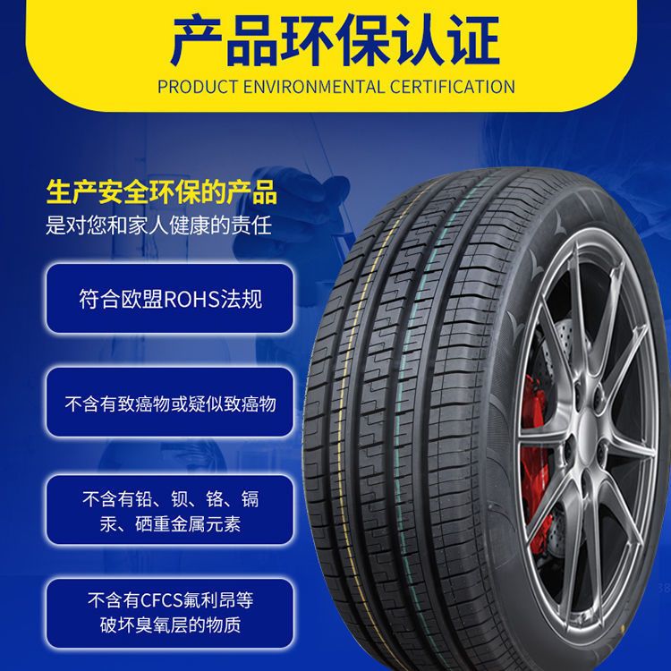 迈瑞途驰丰8号系列汽车轮胎185/195/205/215//55/60/65R15R16R17 - 图1