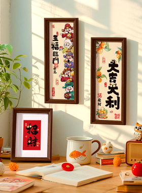2026马年新年相框摆件装饰品元旦春节喜庆摆件客厅门店桌面布置用