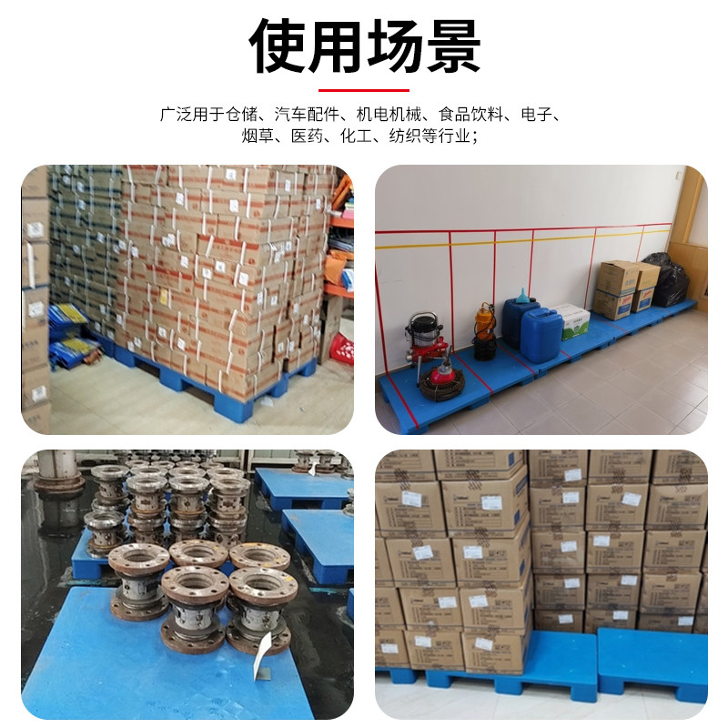 塑料托盘叉车卡板防潮垫板仓库地台胶板托板货物拖盘栈板垫高货架,淘宝优惠券,粉丝福利购,淘宝优惠卷