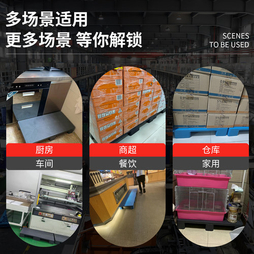 塑料托盘叉车垫高防潮垫板仓库地垫超市地台托板物流卡板拖盘栈板 - 图1