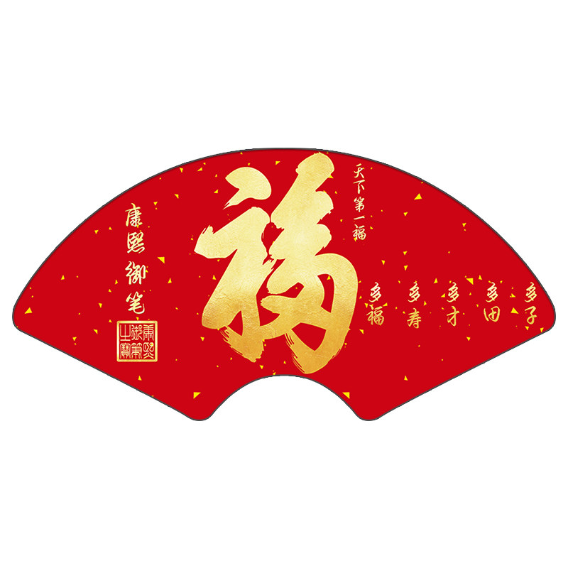 新中式挂画福字挂件客厅装饰画电视背景墙扇形挂饰餐厅大气装饰品,淘宝优惠券,粉丝福利购,淘宝优惠卷