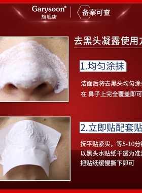 去黑头凝露毛孔收敛冻膜套装