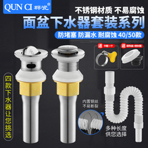 Group Porcelain Lengthened Washbasin Water Pipes Deodorant Drain Pipe Hoses Washbasin washbasin Washbasin Drainer Bounce