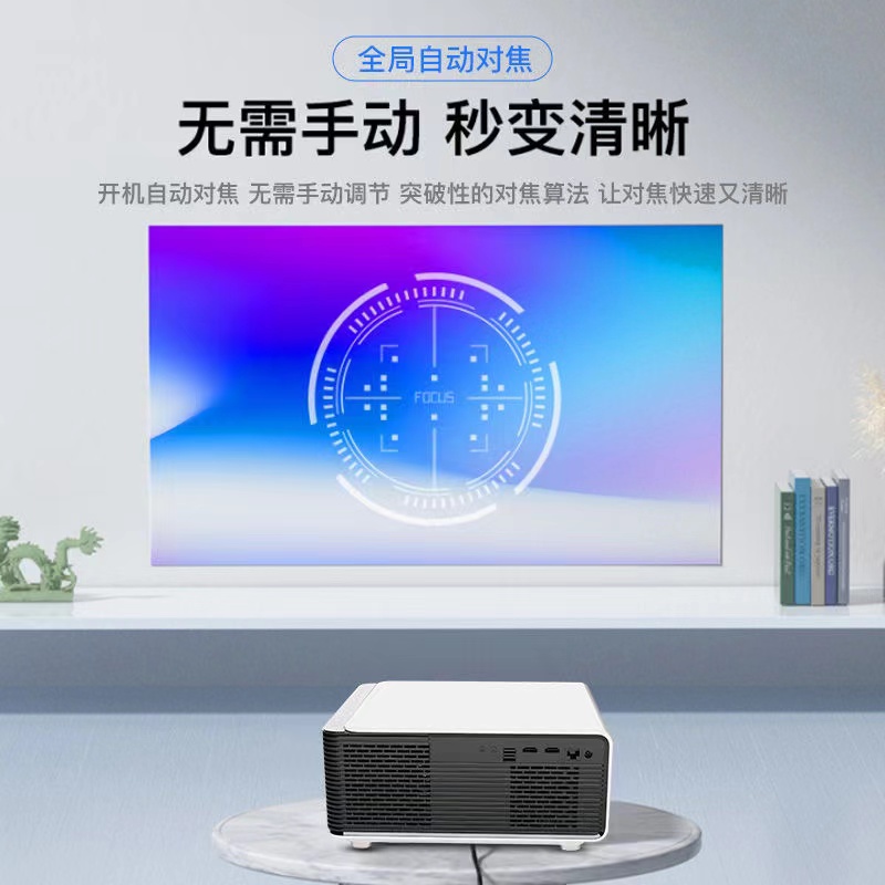 【新品上市】先科（SAST）P8投影仪高清家用卧室办公投影机1080P手机投屏WiFi宿舍家庭影院全自动对焦 2013