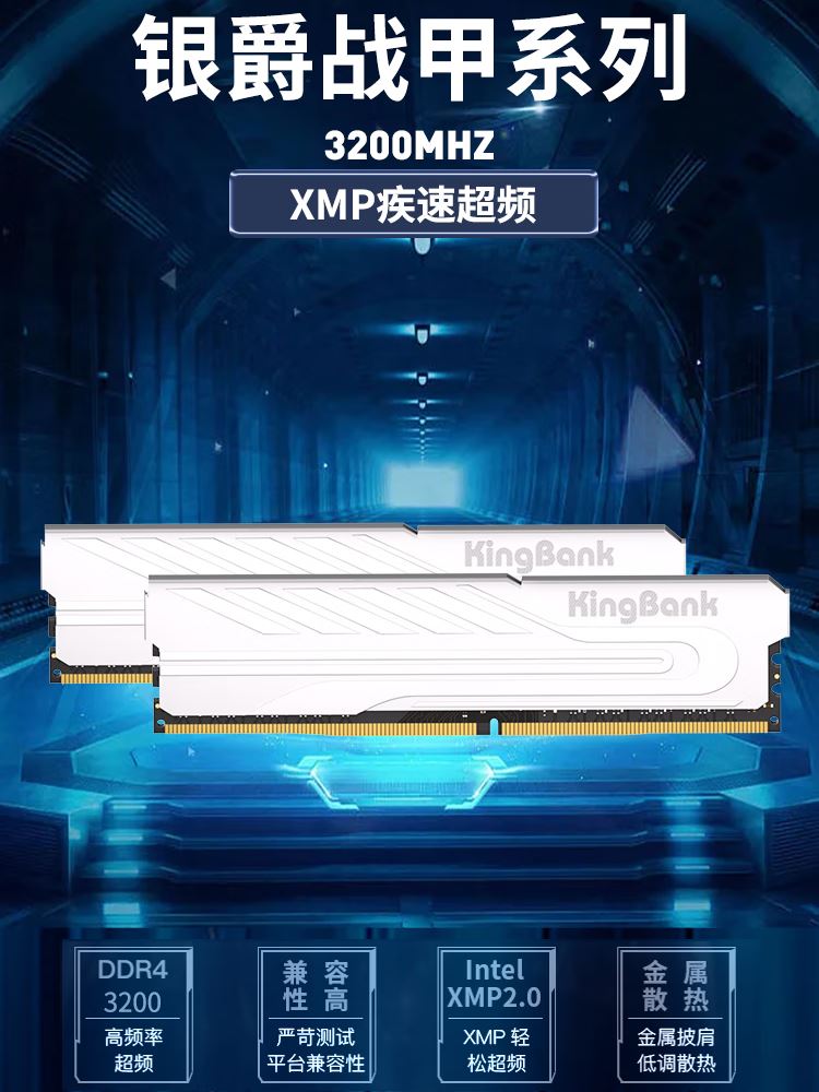 金百达银爵DDR4 64G 32G*2 原装套条 3200 台式机内存 原厂颗粒 - 图0