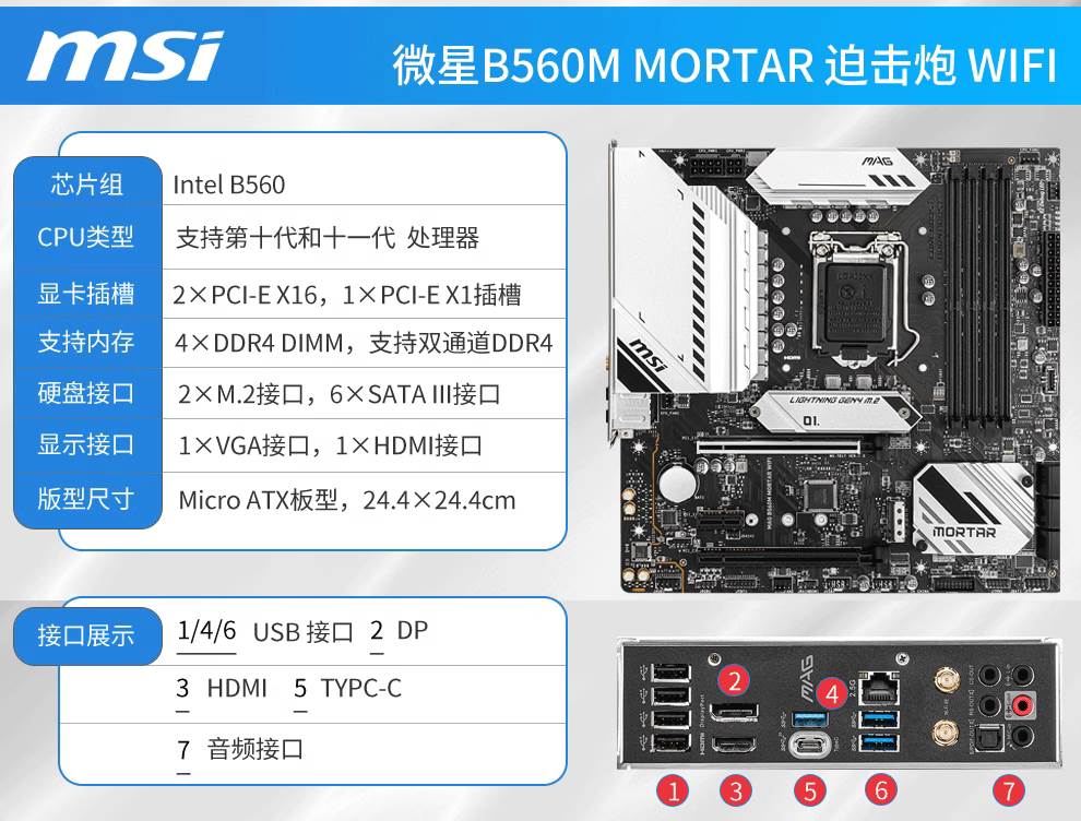 MSI微星B660M MORTAR WIFI迫击炮DDR4台式机电脑B760游戏主板B560-图1