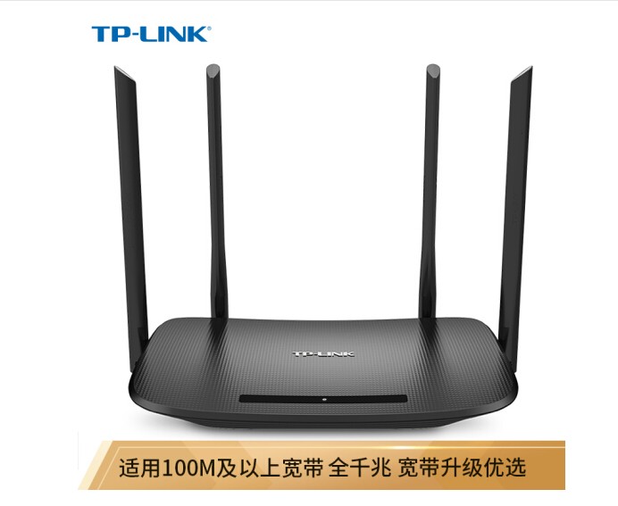 TP-Link/普联 TL-WDR5620千兆版  11AC双频无线路由器 全千兆端口 - 图0