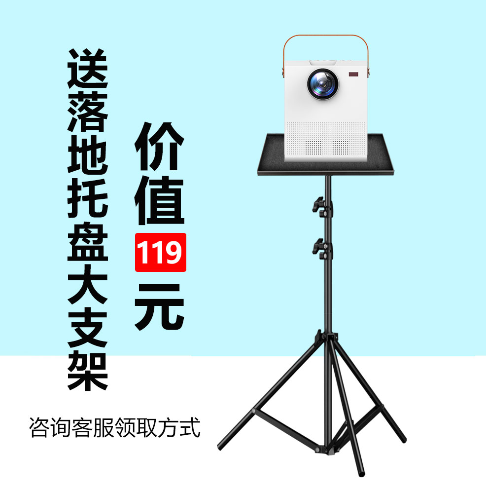 [2022新款]超清5G投影仪家用卧室投墙天花板可连手机投屏智能家庭影院小型便携式宿舍学生免费看电视投影机