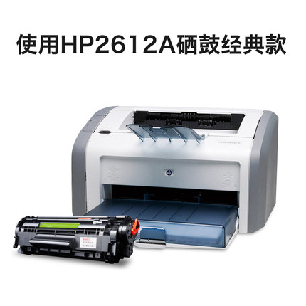 全新惠普hp1020plus小型家用办公A4黑白激光财务凭证hp1020打印机 - 图3