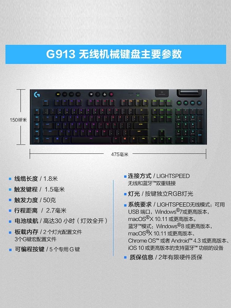 罗技G913tkl无线机械键盘蓝牙电竞游戏台式电脑专用矮轴104/87键 - 图3