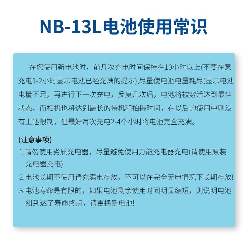 佳能NB-13L原装电池适用G7X3 G7X2 G5X2 G1X3 740HS数码相机nb-13 - 图1