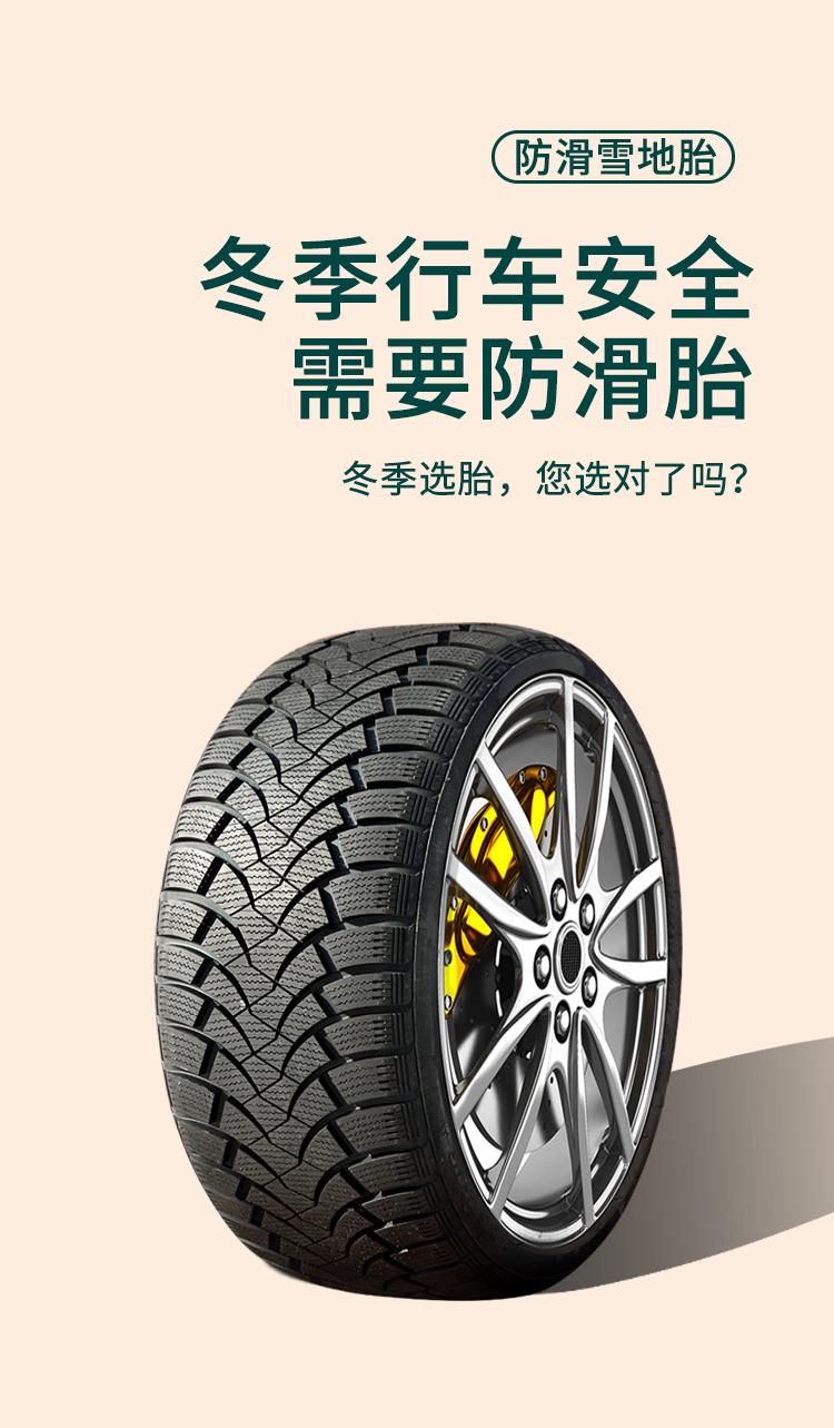 145/155/165/175冬季汽车雪地轮胎50/55/60/65/70R14R17R15R13R12 - 图2