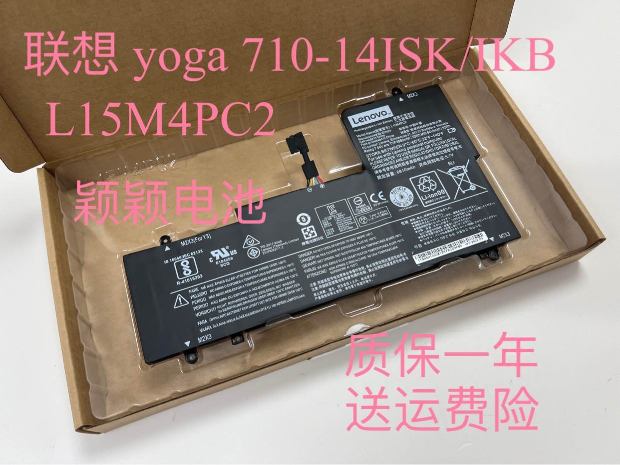 全新联想 YOGA710-14ISK/14IKB/15ISK/15IKB L15M4PC2 笔记本电池 - 图0