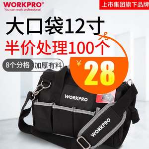 万克宝加厚五金多功能电工家电维修大工具包单肩帆布包工具袋小号