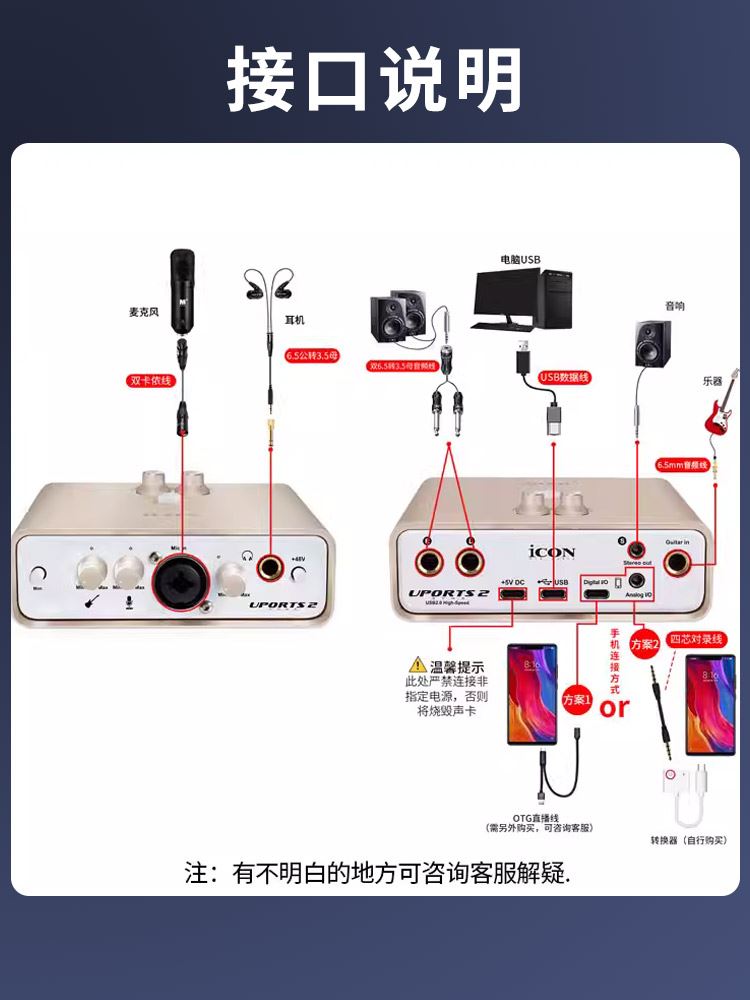 艾肯ICON Uports2 Dyna外置声卡OTG手机抖音直播唱歌配音电脑通用 - 图3