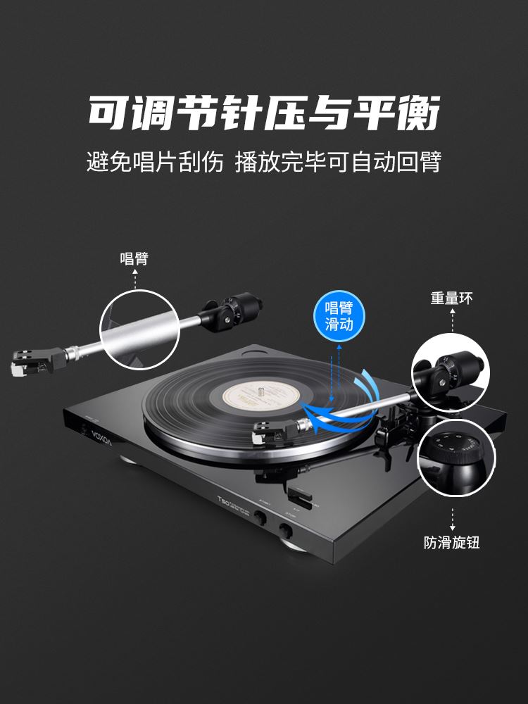 VOXOA/锋梭 T50全自动LP黑胶唱片机复古客厅HIFI留声机发烧电唱机 - 图3