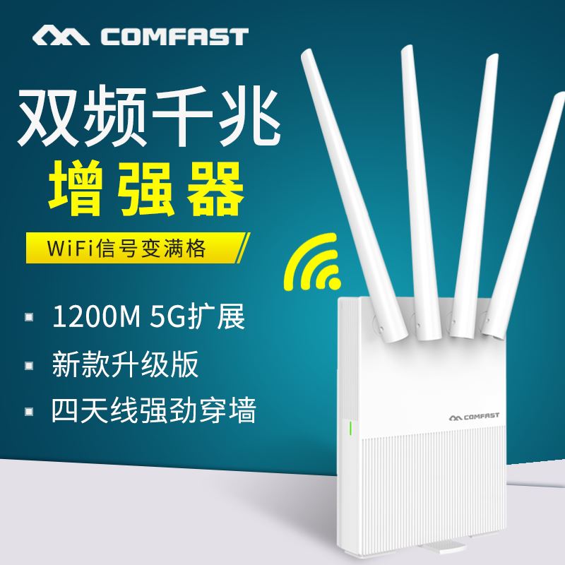 双频5G千兆wifi增强器无线信号放大器路由器扩大wifi接收扩展中继