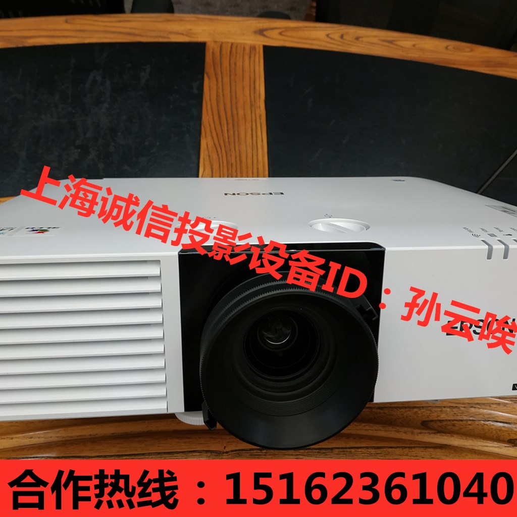 爱普生CB-L520W/L530U/L630W/L630U/L730U/L735U激光工程投影机-图2