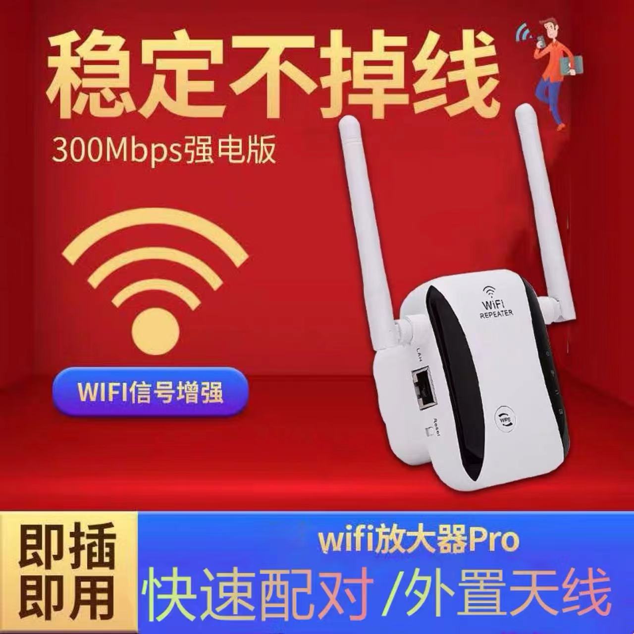 路由器wifi中继器增强无线网络信号放大器家用wifi信号扩大器增强-图3