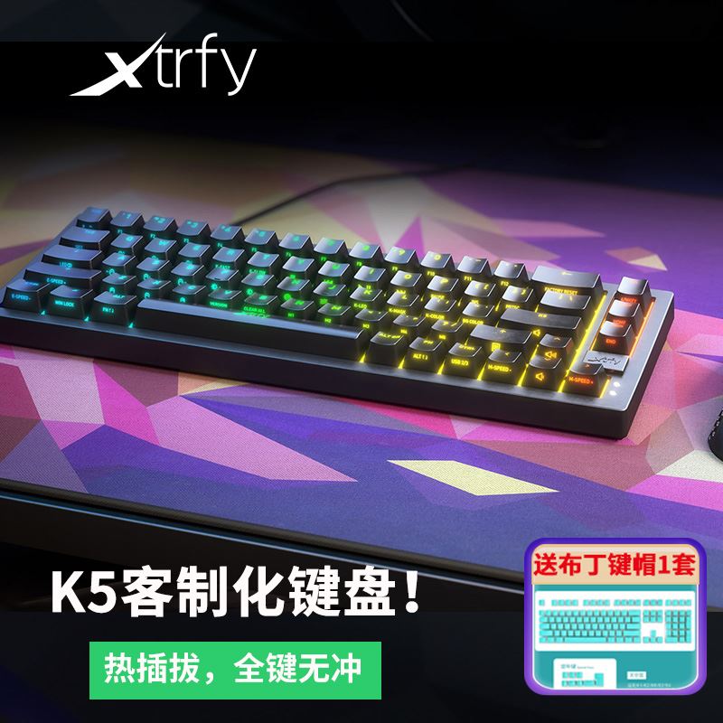 XTRFY K5键盘机械电竞游戏客制化键盘CSGO专用热插拔改装轴体-图0