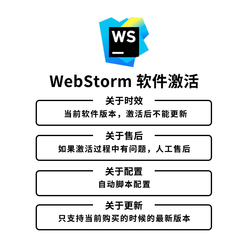 webstorm2023webstorm激活WebStorm激活码 - 图1